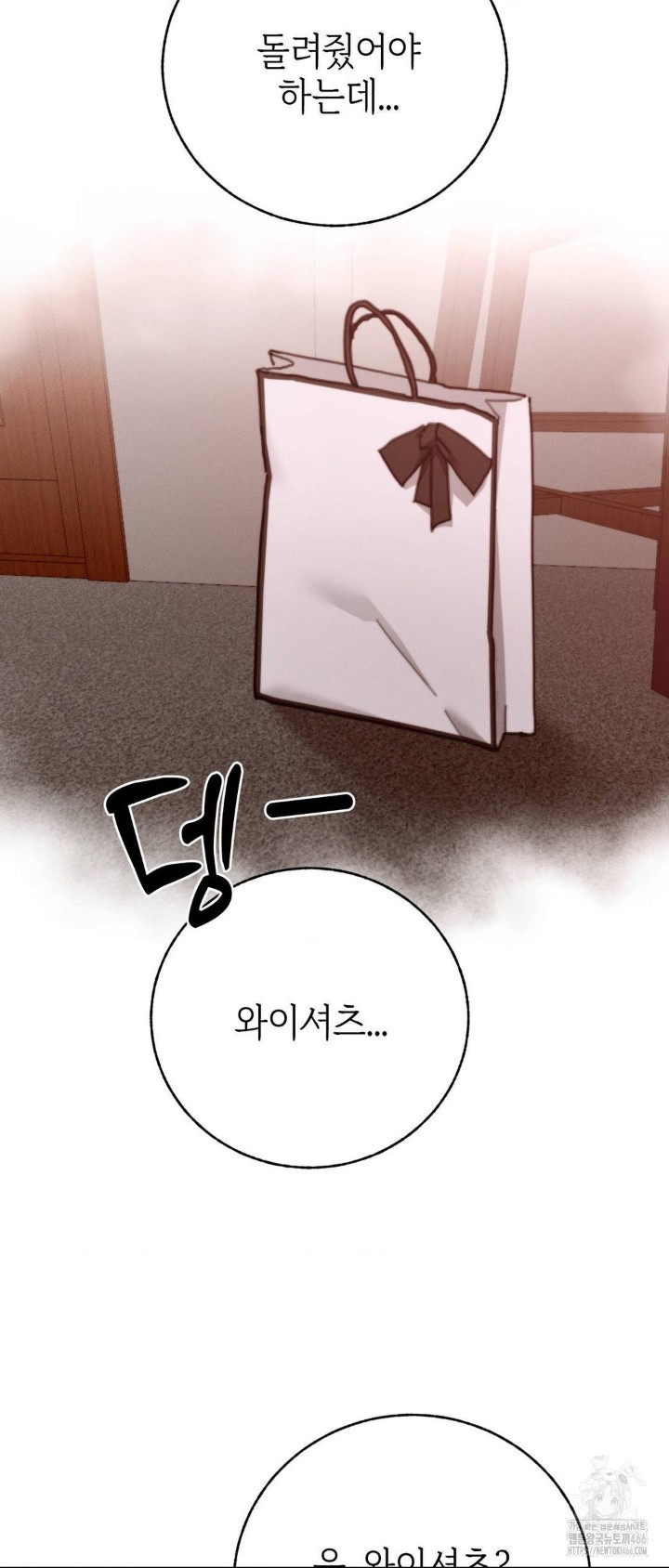 Cold? Hot! Raw - Chapter 23 [photo 8] - MangaPorn