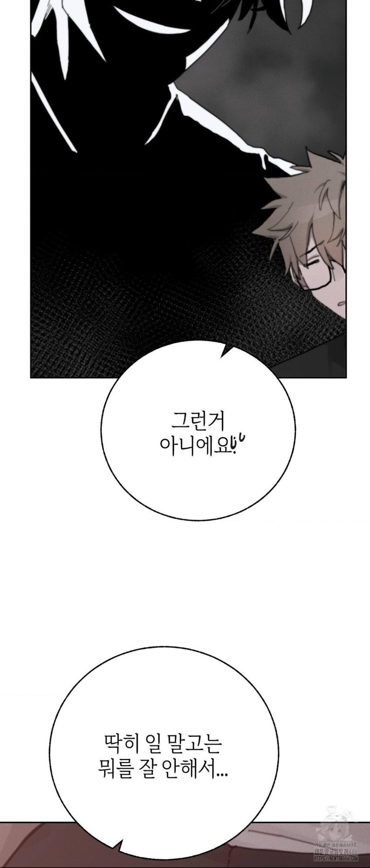 Cold? Hot! Raw - Chapter 24 [photo 15] - MangaPorn