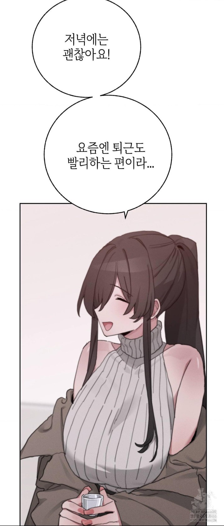 Cold? Hot! Raw - Chapter 24 [photo 17] - MangaPorn