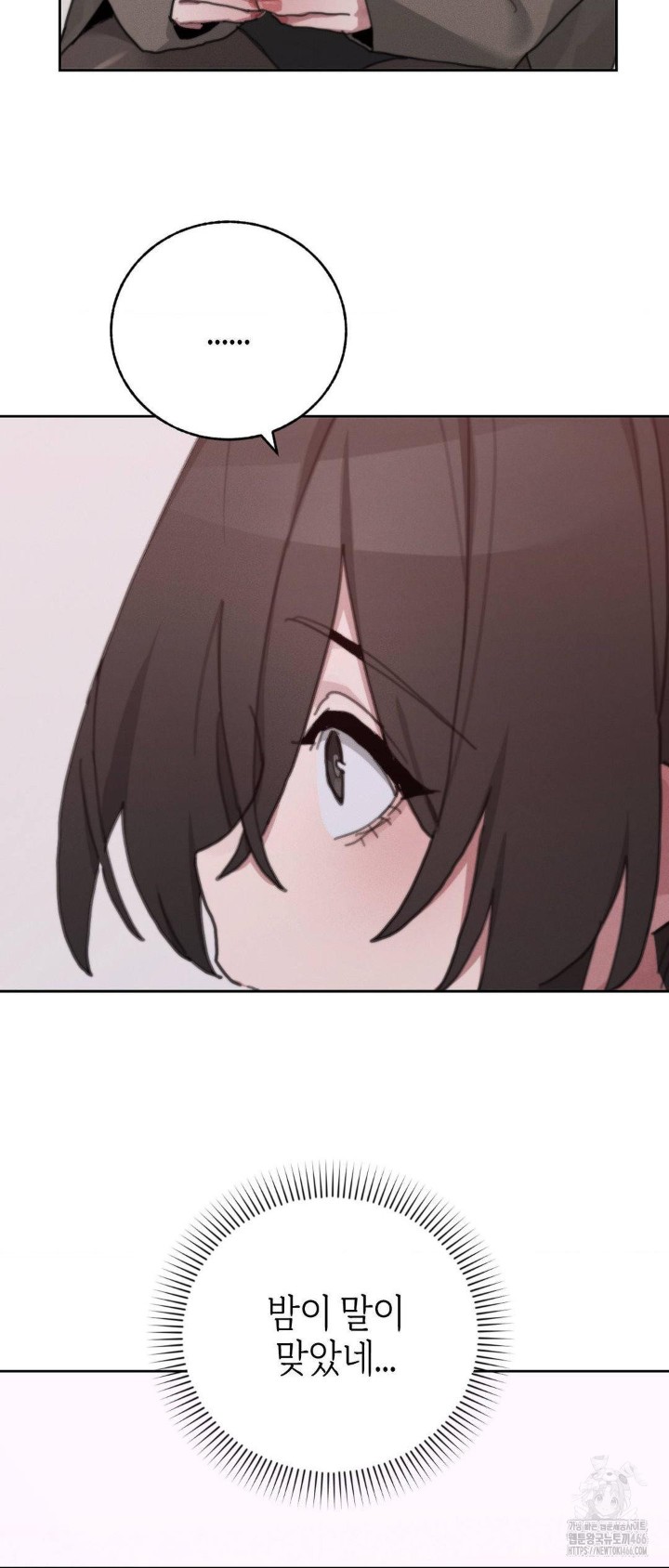 Cold? Hot! Raw - Chapter 24 [photo 18] - MangaPorn