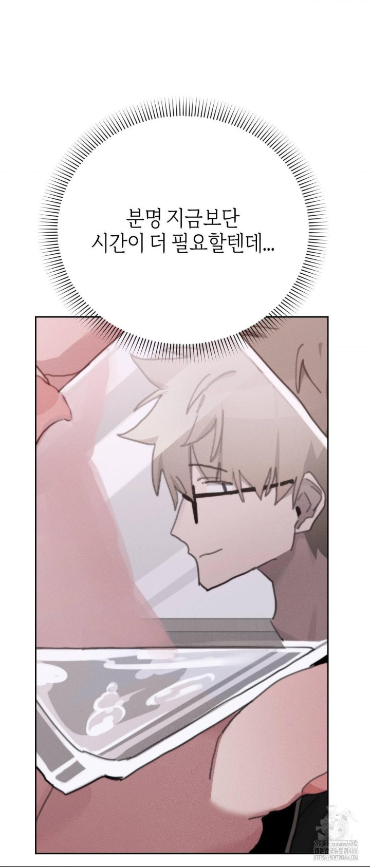 Cold? Hot! Raw - Chapter 24 [photo 21] - MangaPorn