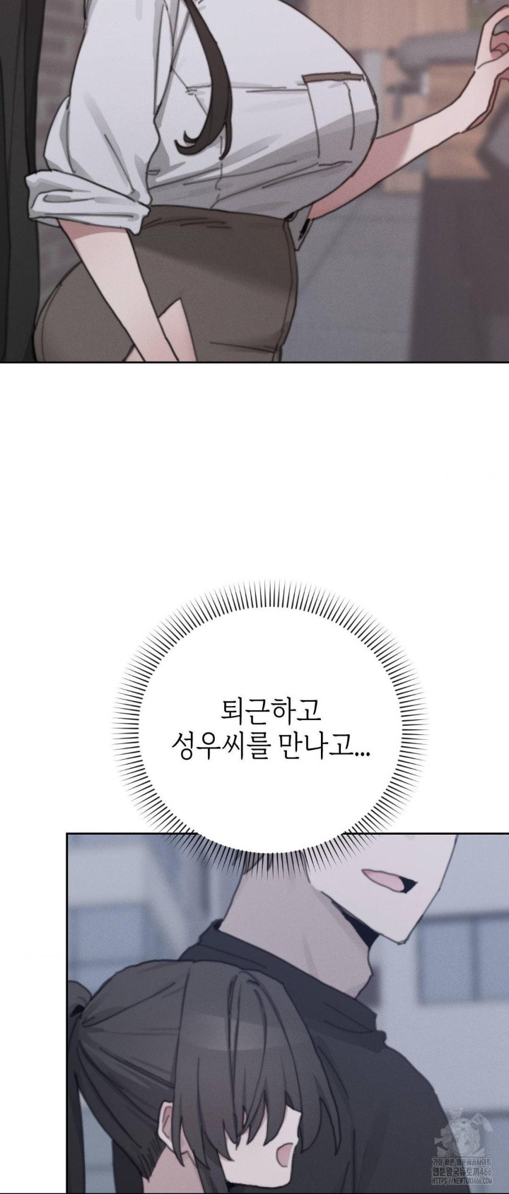 Cold? Hot! Raw - Chapter 24 [photo 24] - MangaPorn