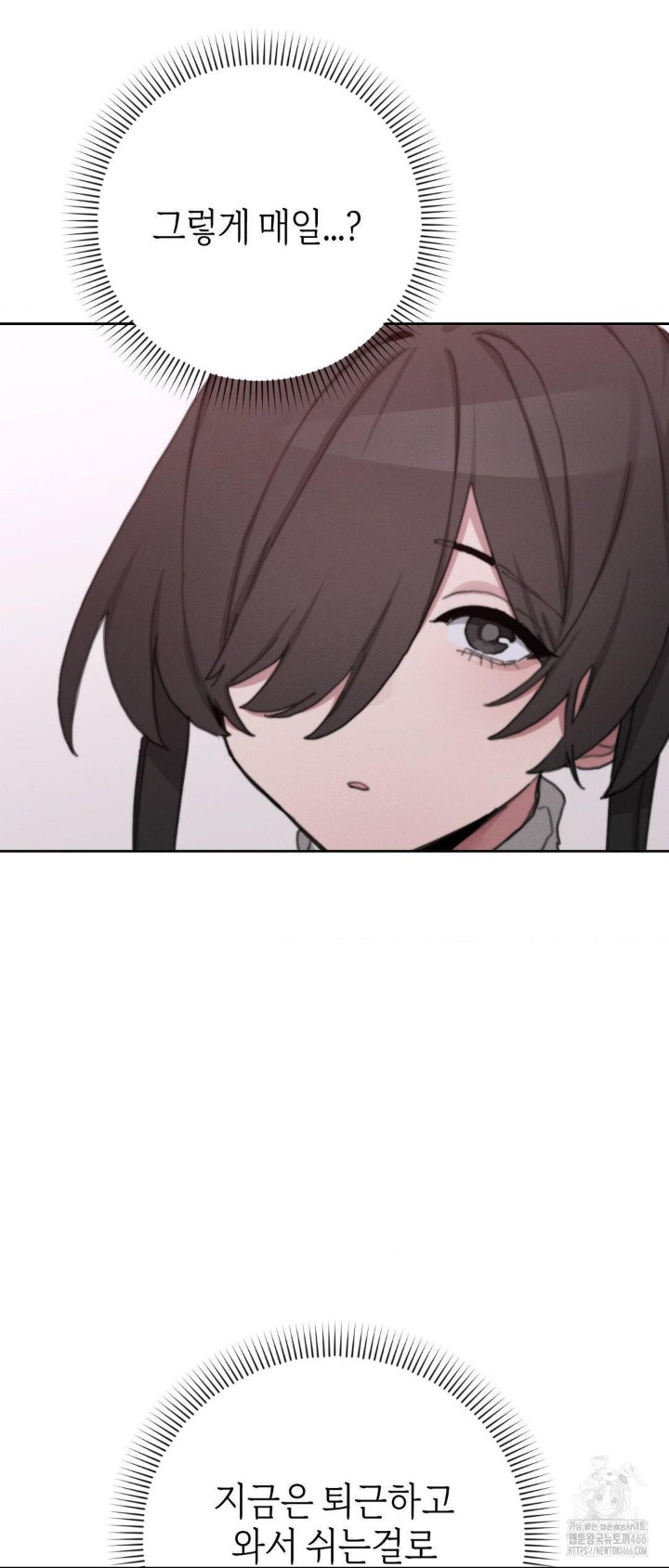 Cold? Hot! Raw - Chapter 24 [photo 27] - MangaPorn