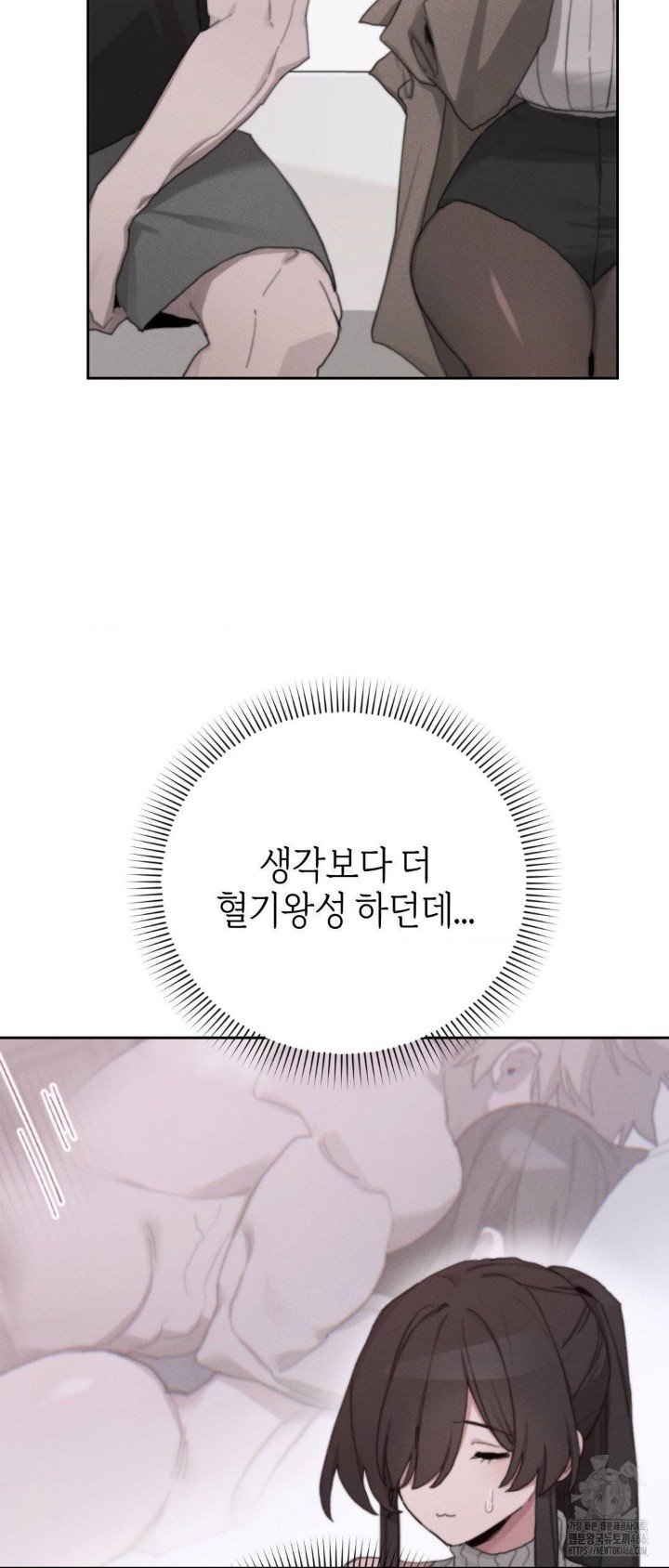 Cold? Hot! Raw - Chapter 24 [photo 33] - MangaPorn