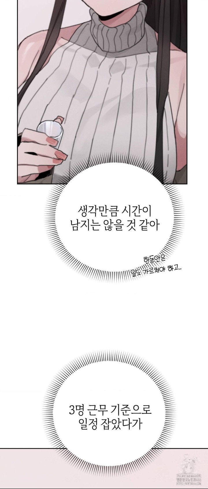 Cold? Hot! Raw - Chapter 24 [photo 35] - MangaPorn