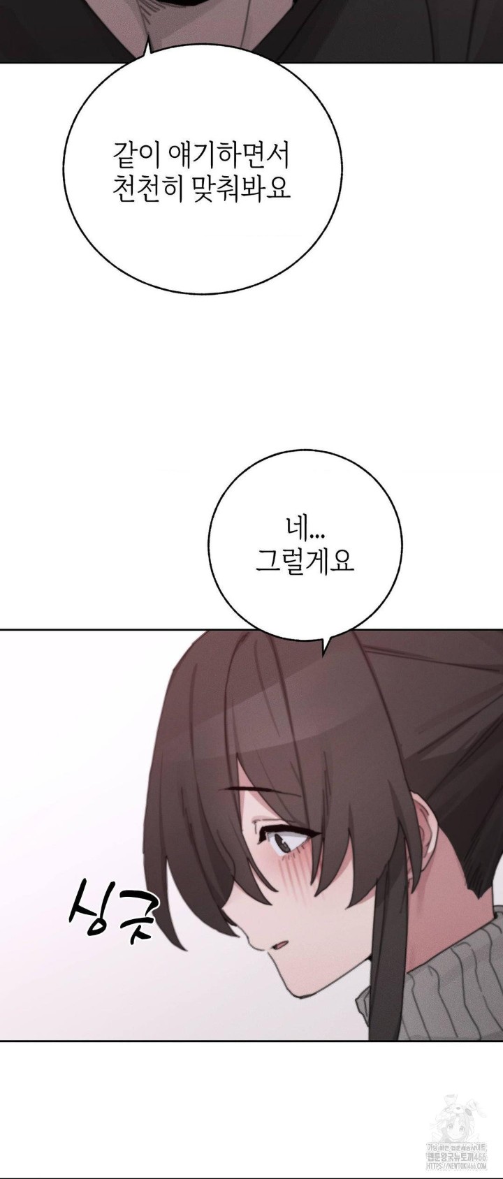 Cold? Hot! Raw - Chapter 24 [photo 40] - MangaPorn