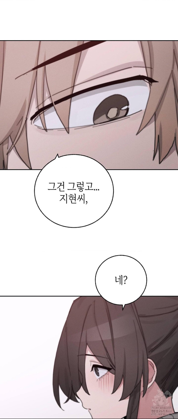 Cold? Hot! Raw - Chapter 24 [photo 41] - MangaPorn