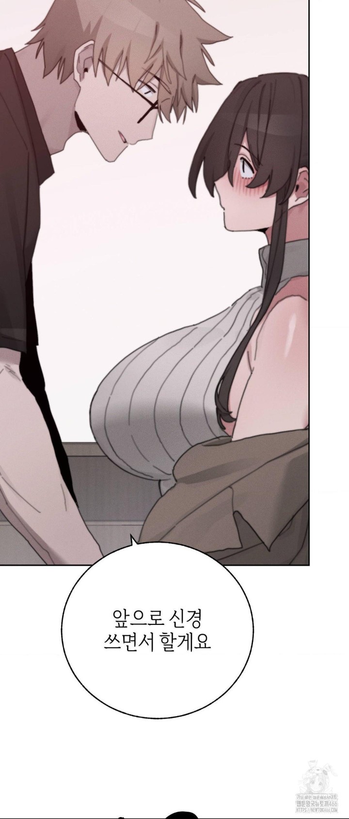 Cold? Hot! Raw - Chapter 24 [photo 45] - MangaPorn