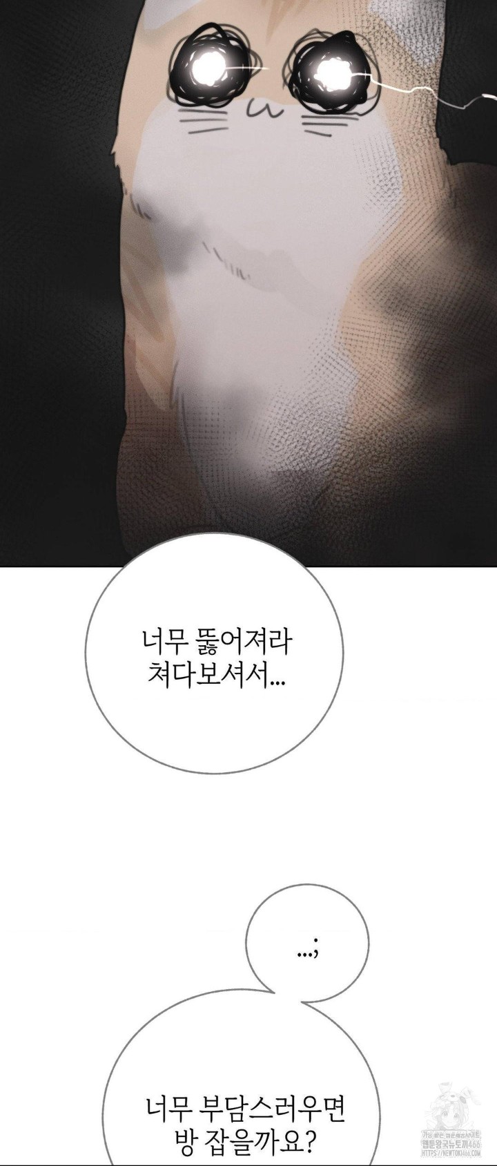 Cold? Hot! Raw - Chapter 24 [photo 51] - MangaPorn