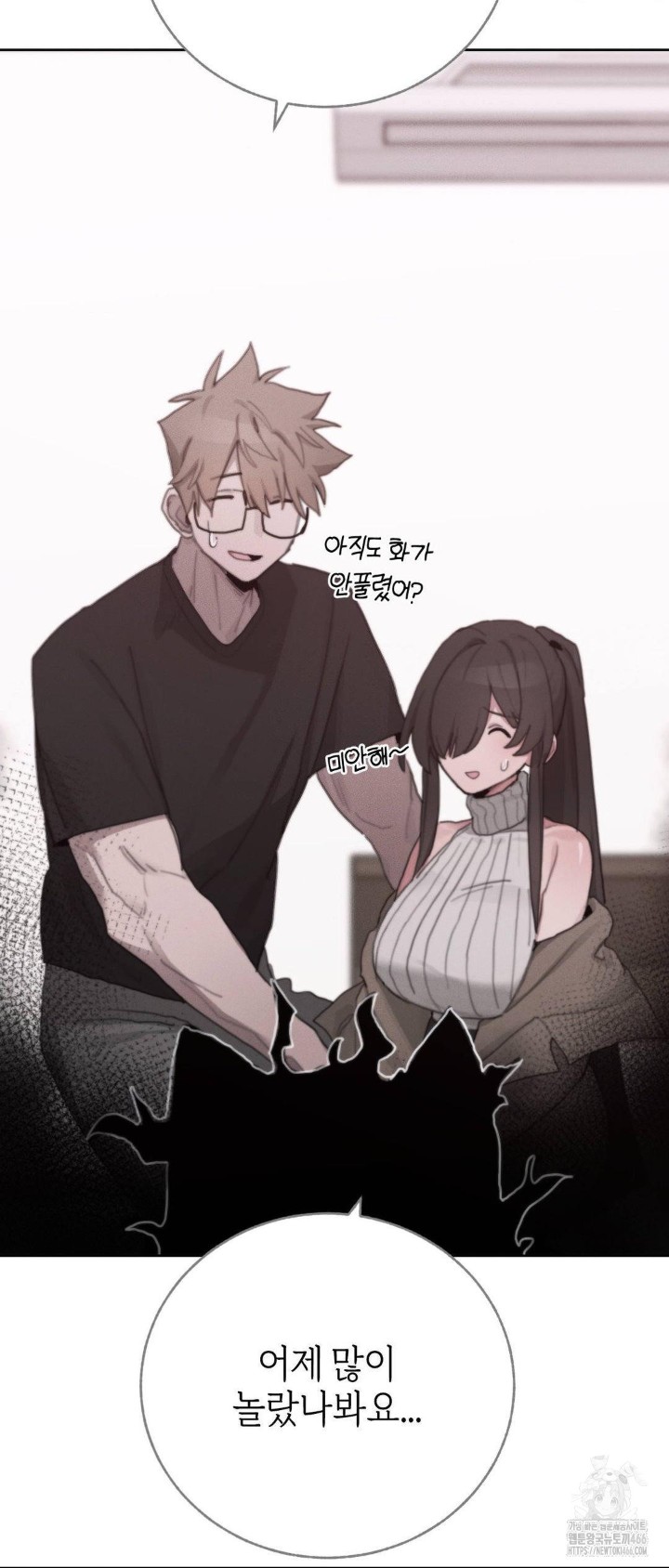 Cold? Hot! Raw - Chapter 24 [photo 52] - MangaPorn