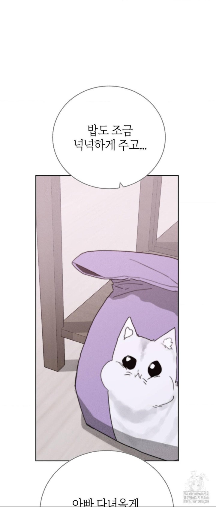 Cold? Hot! Raw - Chapter 24 [photo 53] - MangaPorn