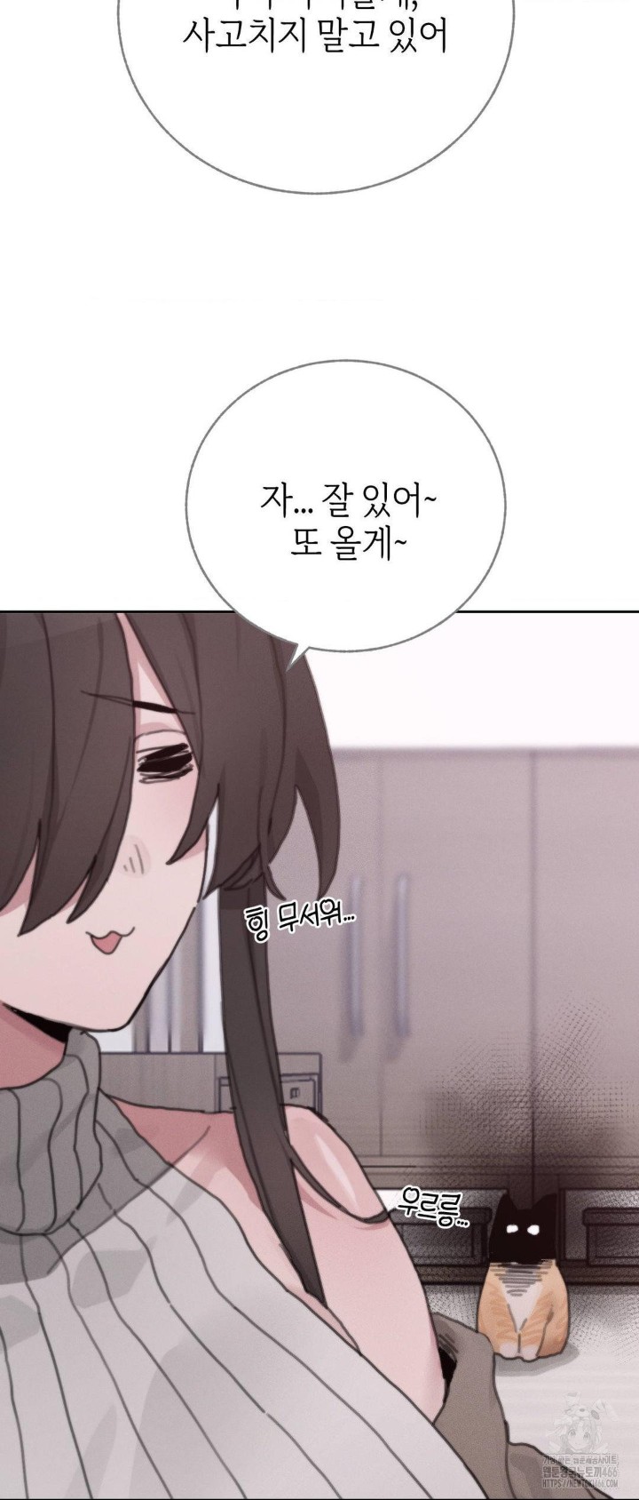 Cold? Hot! Raw - Chapter 24 [photo 54] - MangaPorn