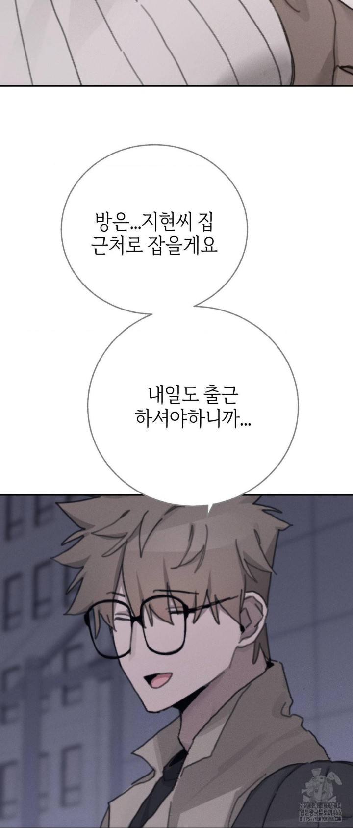 Cold? Hot! Raw - Chapter 24 [photo 55] - MangaPorn