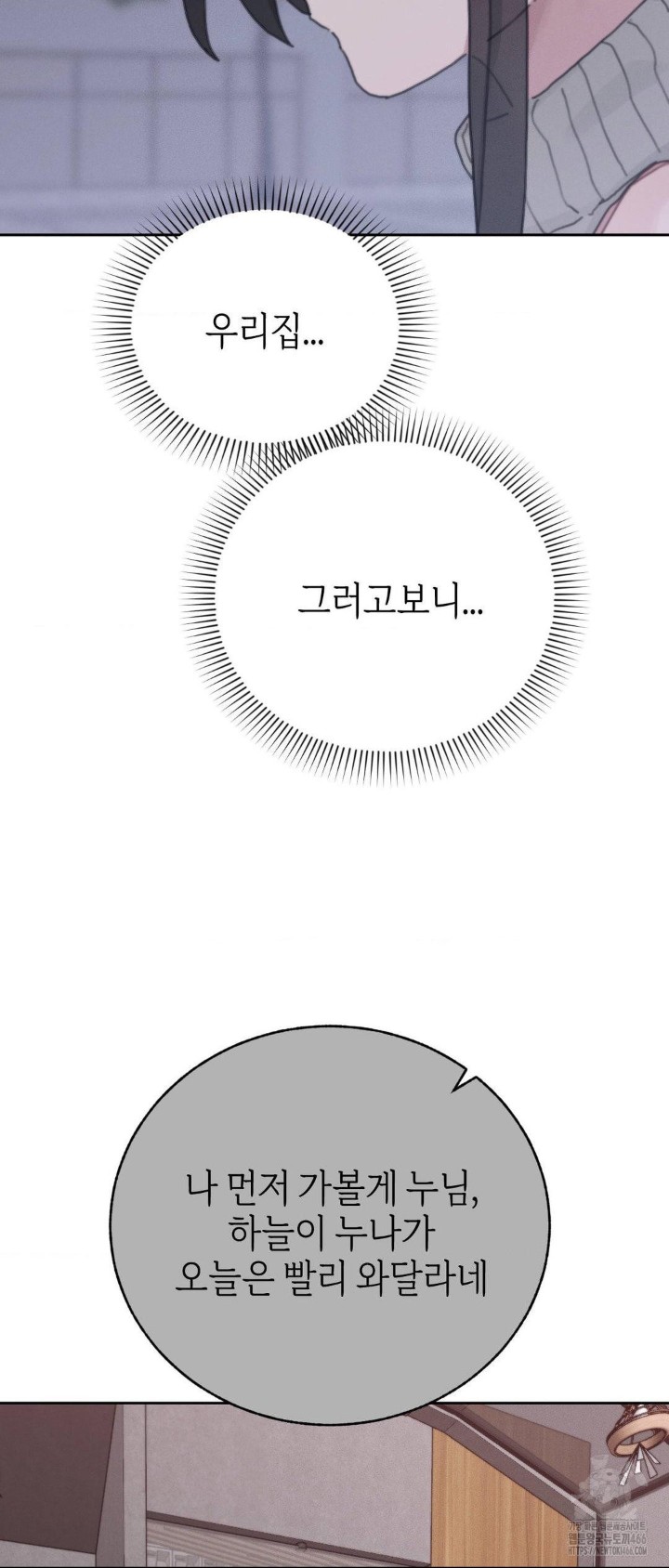 Cold? Hot! Raw - Chapter 24 [photo 57] - MangaPorn