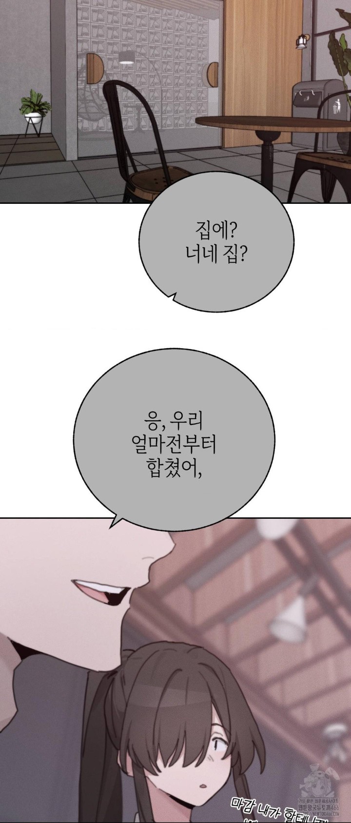 Cold? Hot! Raw - Chapter 24 [photo 58] - MangaPorn