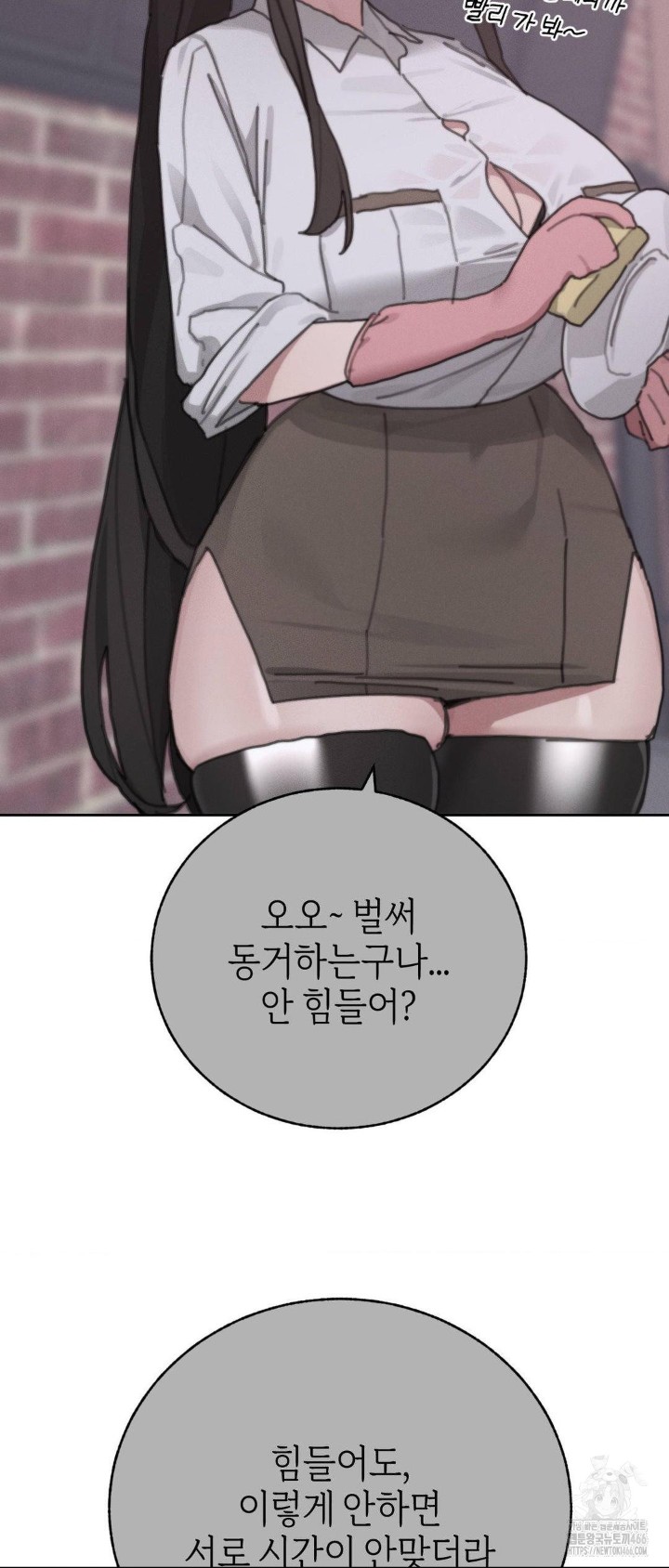 Cold? Hot! Raw - Chapter 24 [photo 59] - MangaPorn