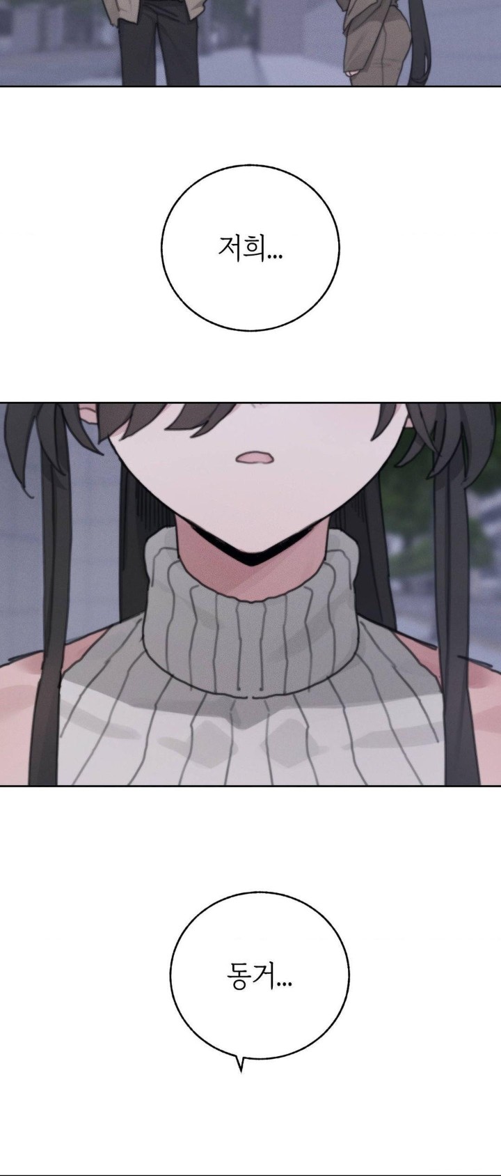 Cold? Hot! Raw - Chapter 24 [photo 62] - MangaPorn