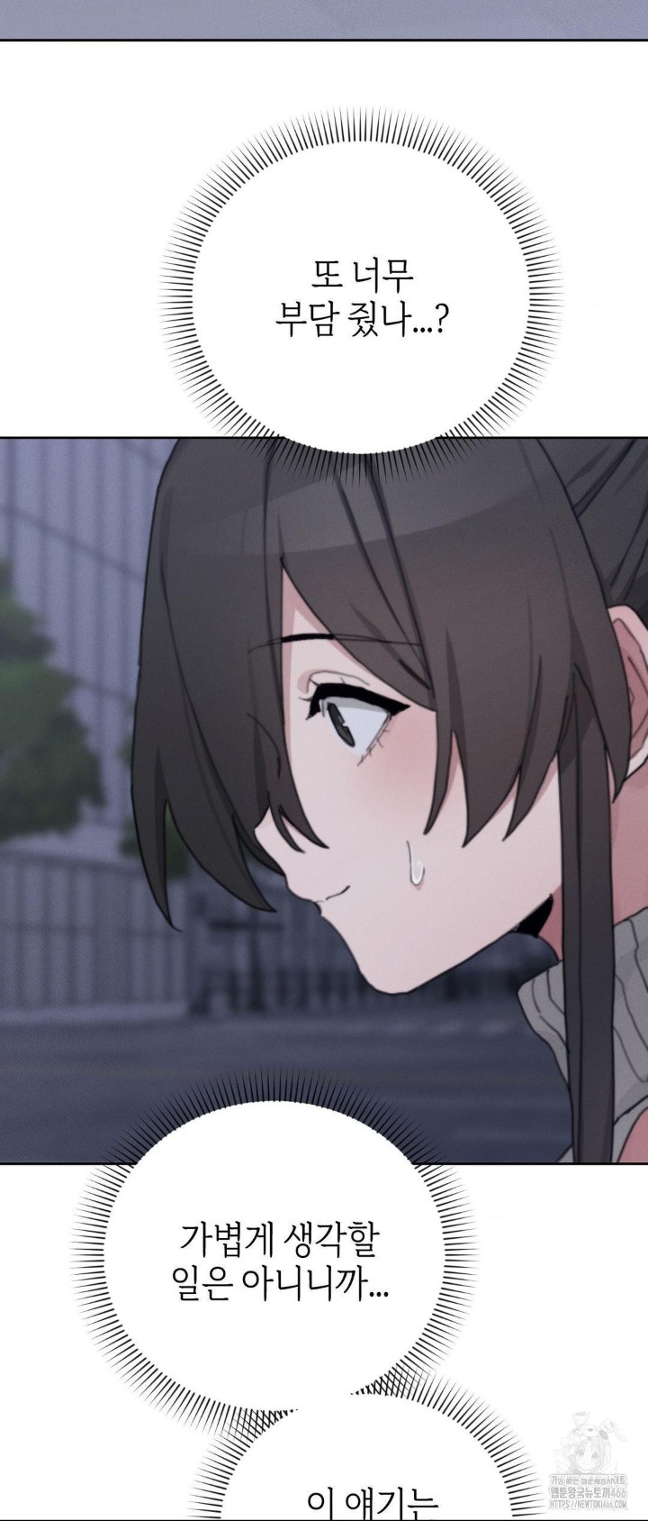 Cold? Hot! Raw - Chapter 25 [photo 12] - MangaPorn