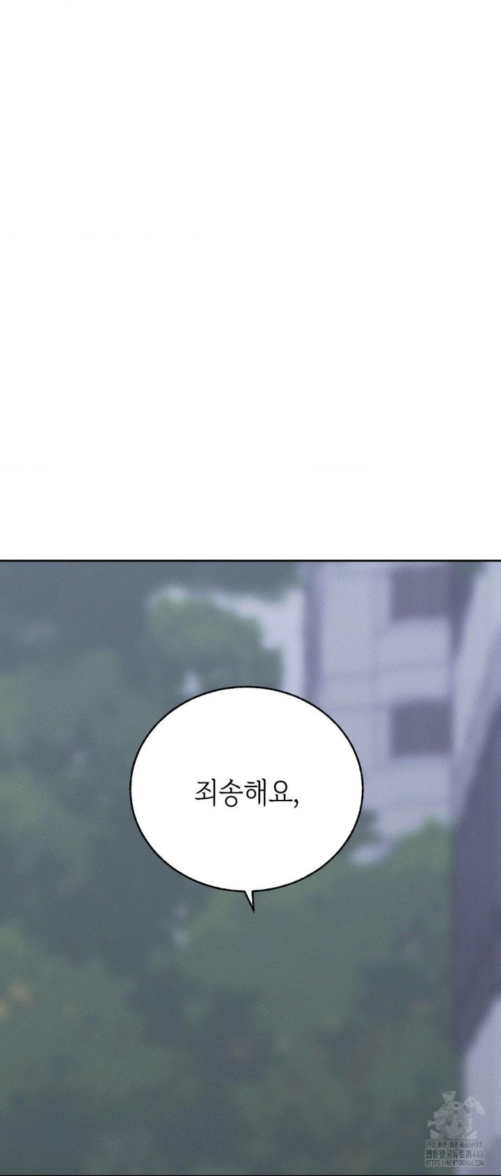 Cold? Hot! Raw - Chapter 25 [photo 2] - MangaPorn