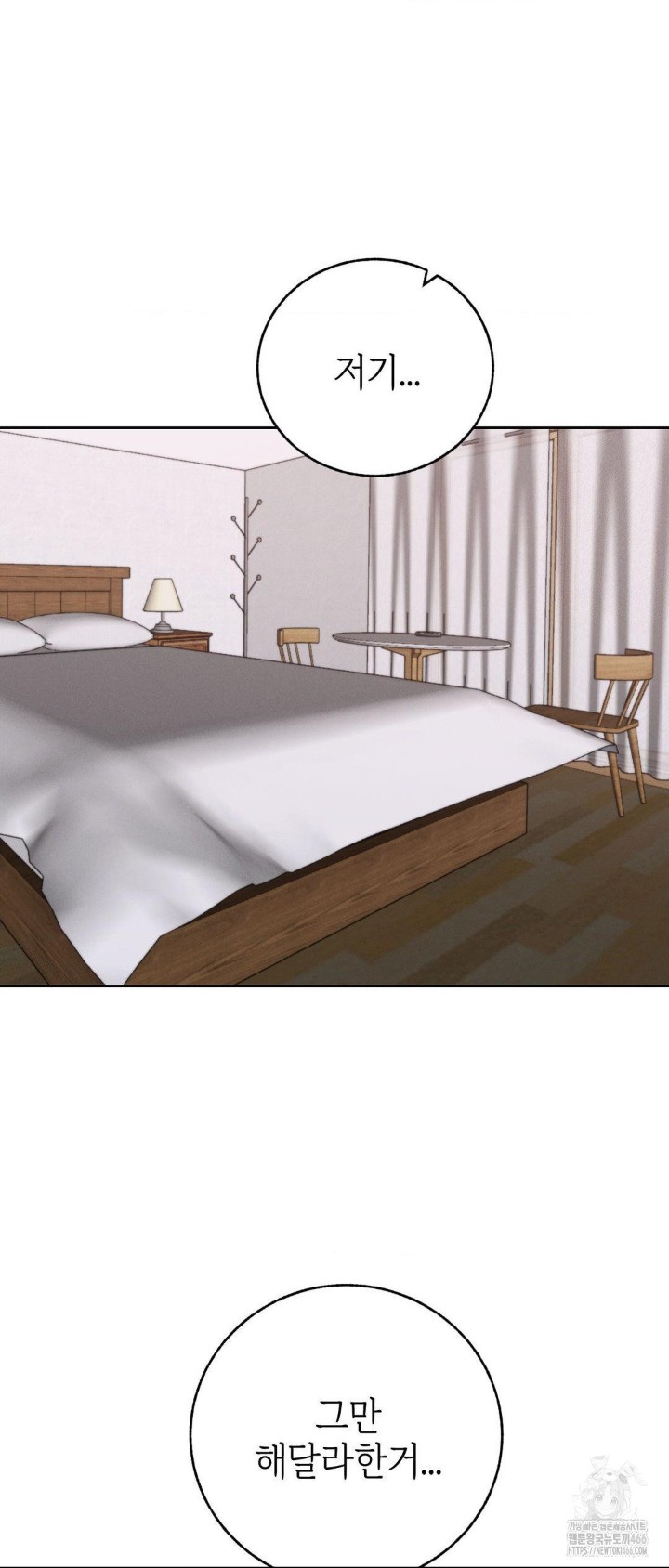 Cold? Hot! Raw - Chapter 25 [photo 21] - MangaPorn