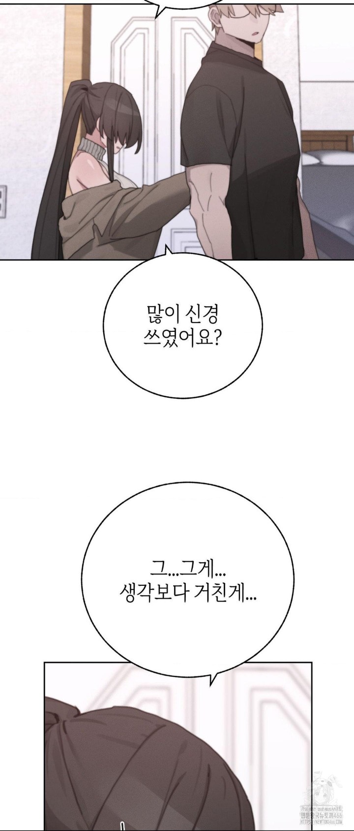 Cold? Hot! Raw - Chapter 25 [photo 22] - MangaPorn