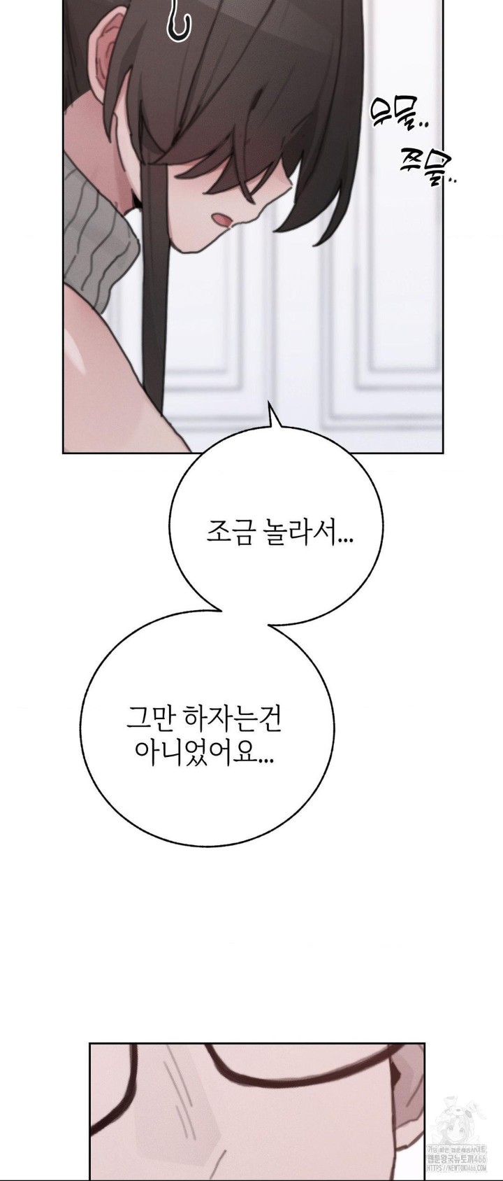 Cold? Hot! Raw - Chapter 25 [photo 23] - MangaPorn