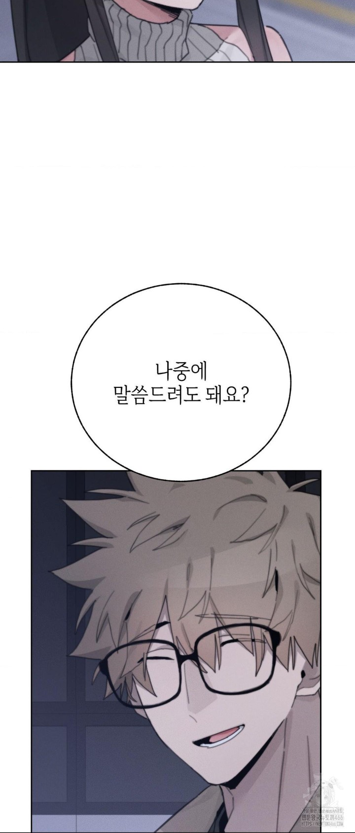 Cold? Hot! Raw - Chapter 25 [photo 5] - MangaPorn