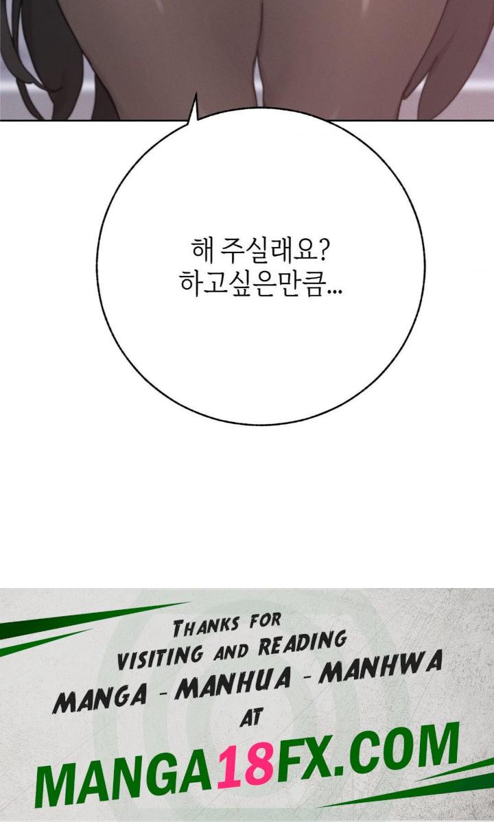 Cold? Hot! Raw - Chapter 25 [photo 57] - MangaPorn