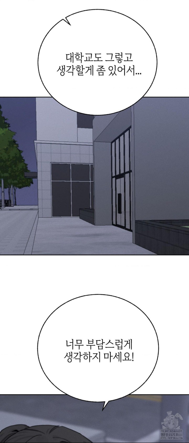 Cold? Hot! Raw - Chapter 25 [photo 7] - MangaPorn