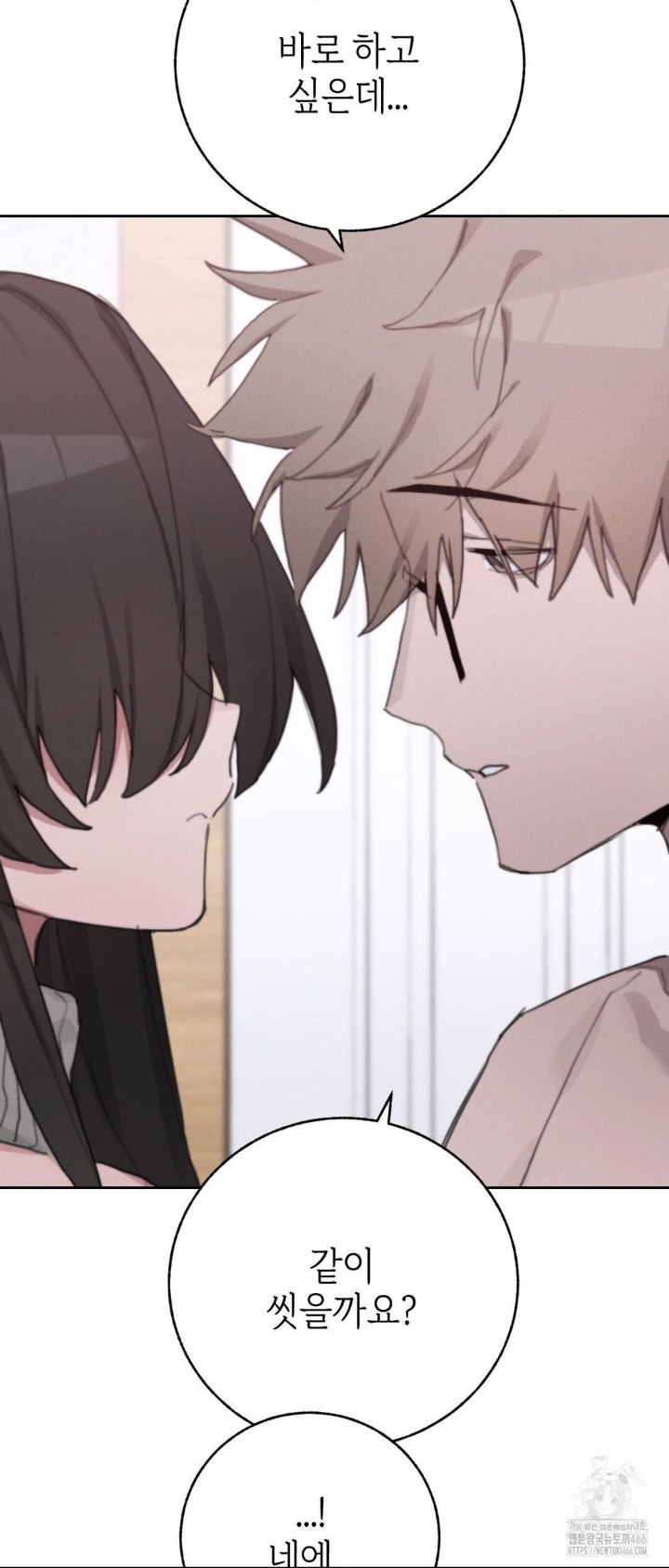 Cold? Hot! Raw - Chapter 26 [photo 11] - MangaPorn