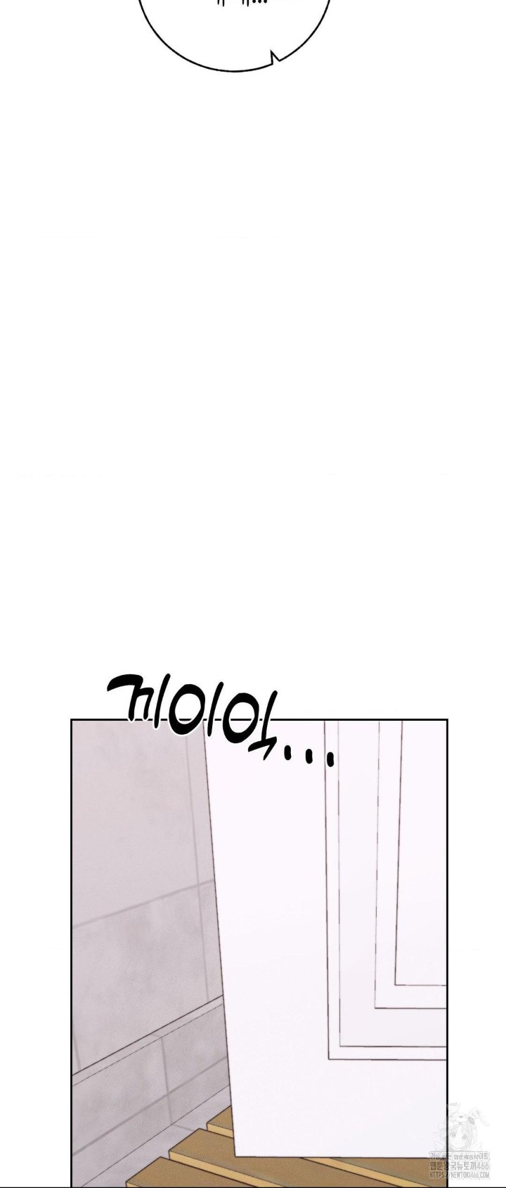 Cold? Hot! Raw - Chapter 26 [photo 12] - MangaPorn