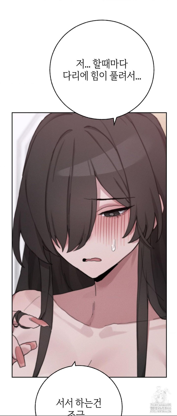 Cold? Hot! Raw - Chapter 26 [photo 16] - MangaPorn