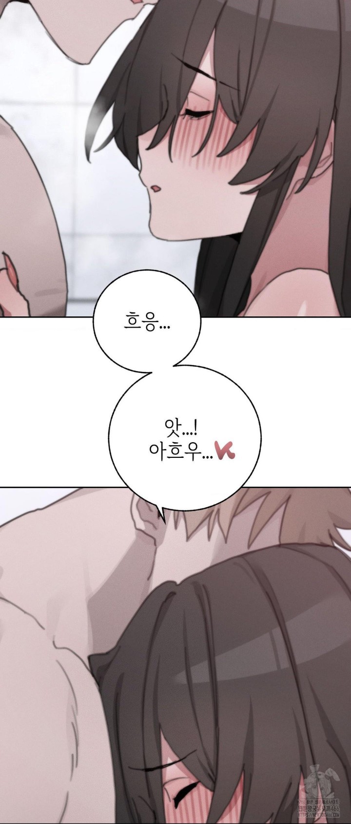 Cold? Hot! Raw - Chapter 26 [photo 22] - MangaPorn