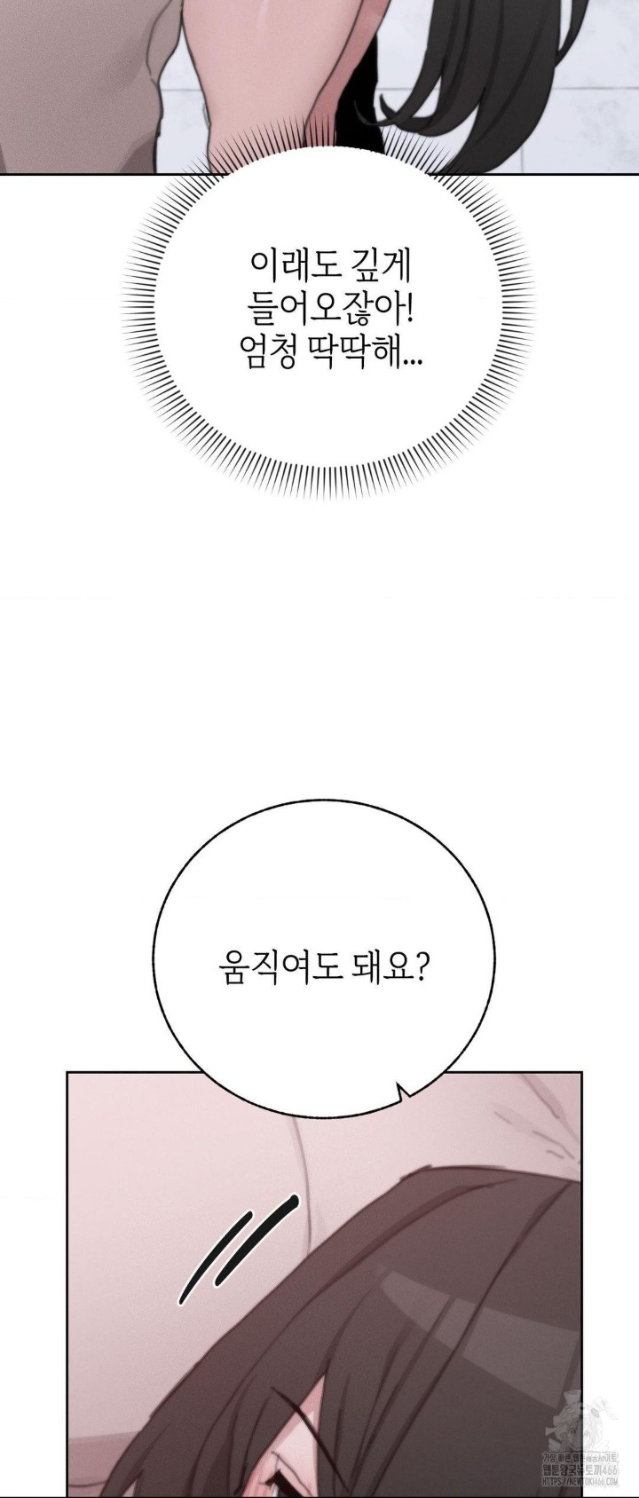 Cold? Hot! Raw - Chapter 26 [photo 25] - MangaPorn