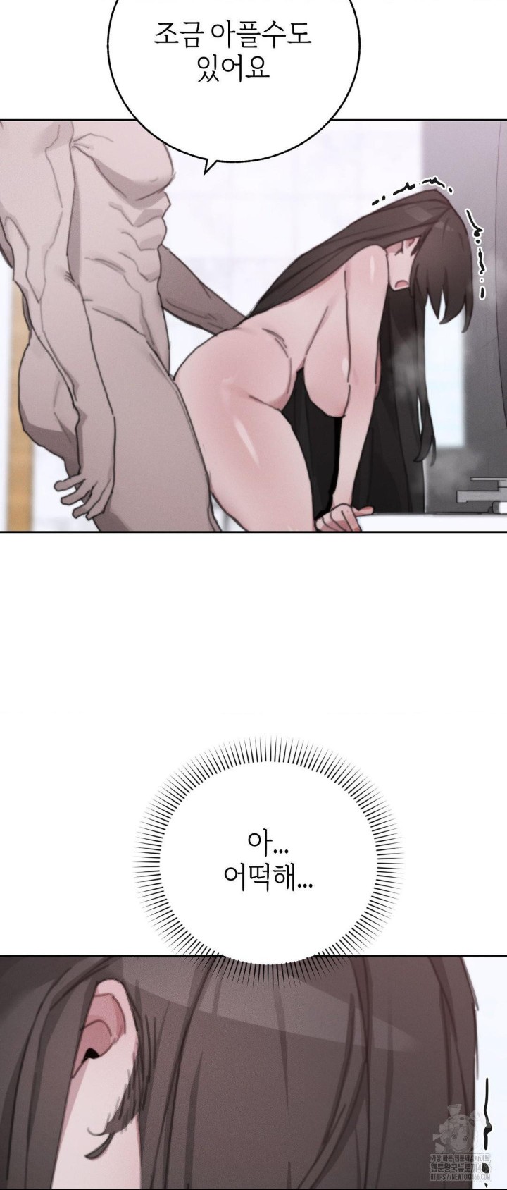 Cold? Hot! Raw - Chapter 26 [photo 39] - MangaPorn