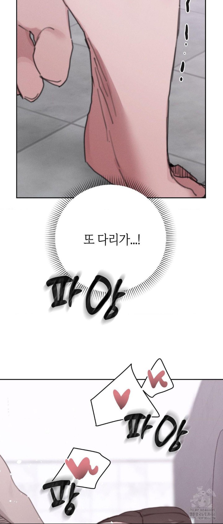 Cold? Hot! Raw - Chapter 26 [photo 43] - MangaPorn
