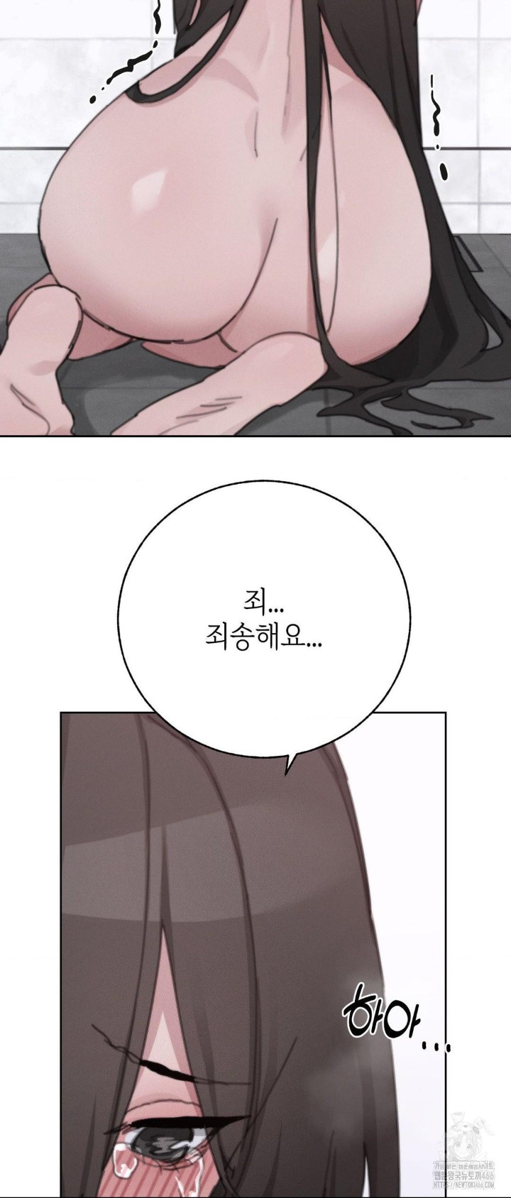 Cold? Hot! Raw - Chapter 26 [photo 48] - MangaPorn