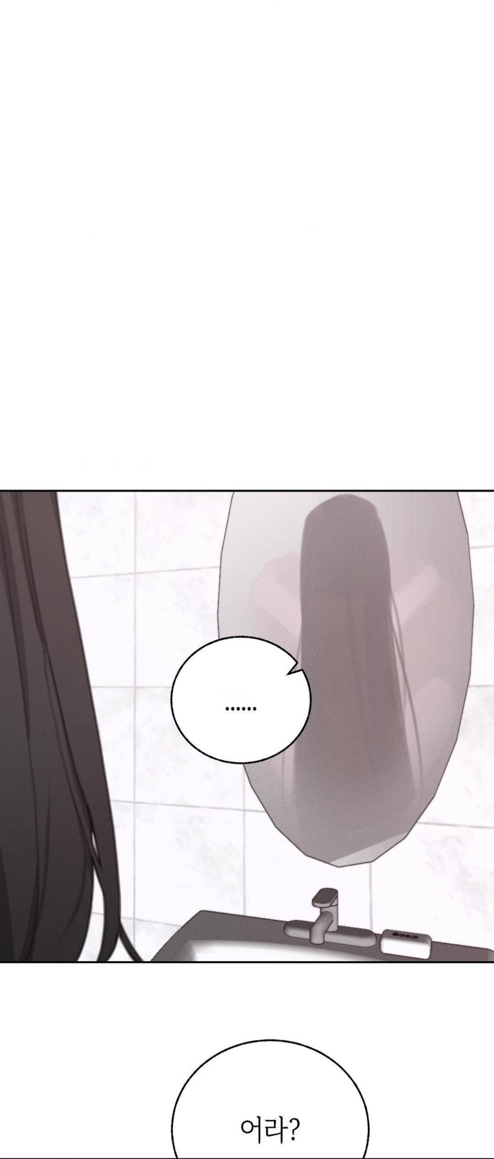 Cold? Hot! Raw - Chapter 26 [photo 55] - MangaPorn