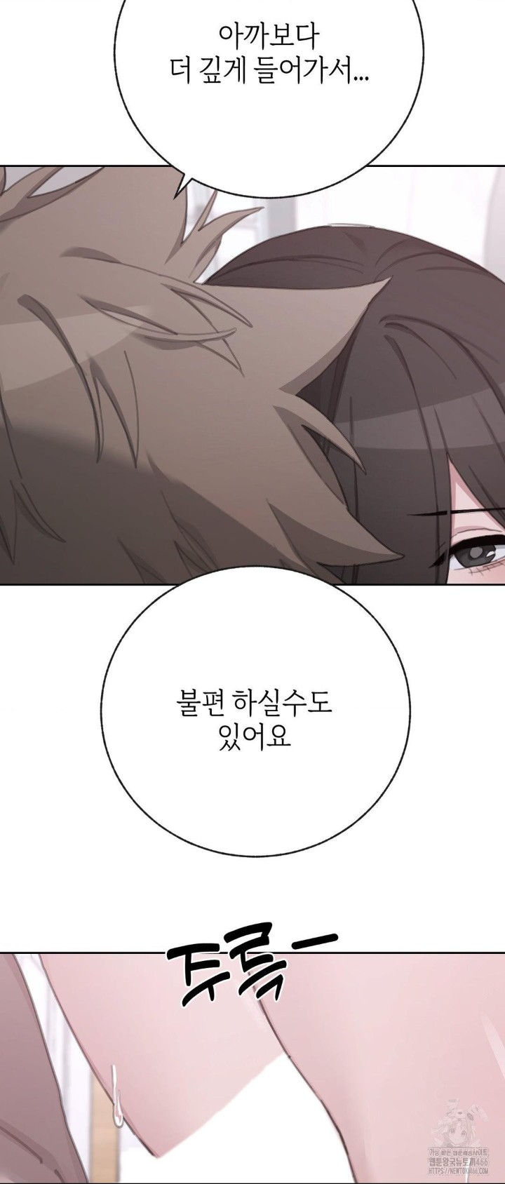 Cold? Hot! Raw - Chapter 27 [photo 11] - MangaPorn