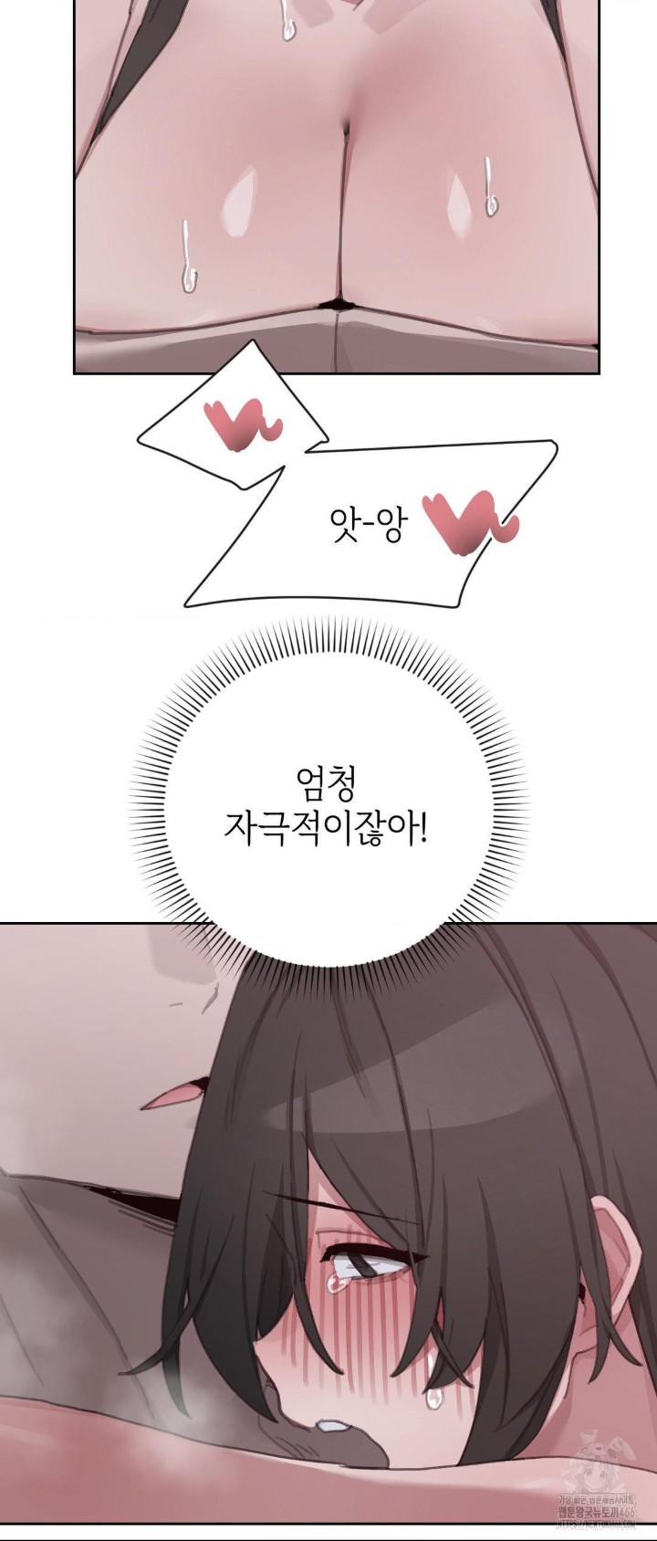 Cold? Hot! Raw - Chapter 27 [photo 16] - MangaPorn