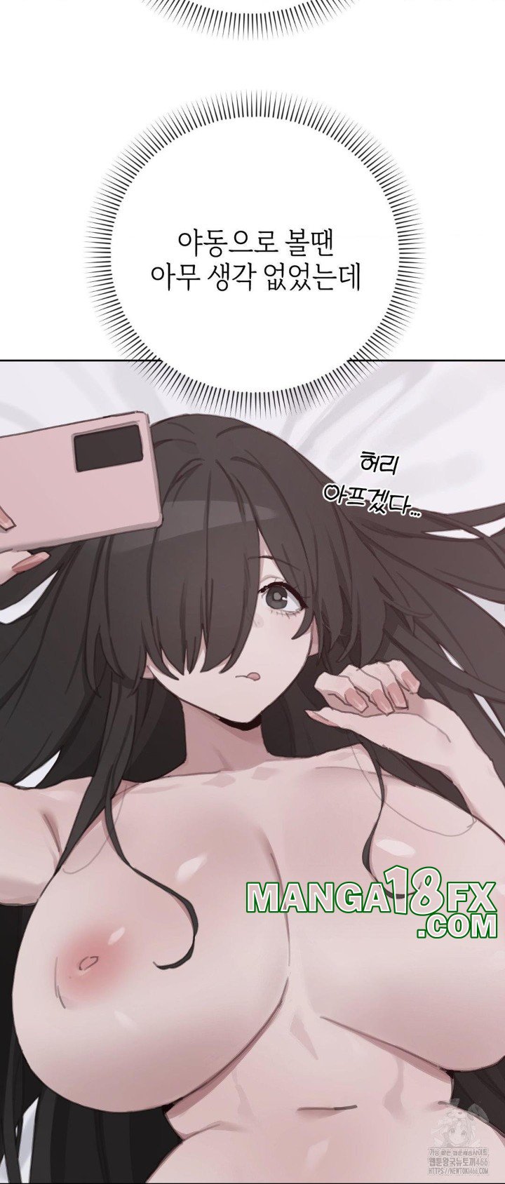 Cold? Hot! Raw - Chapter 27 [photo 18] - MangaPorn