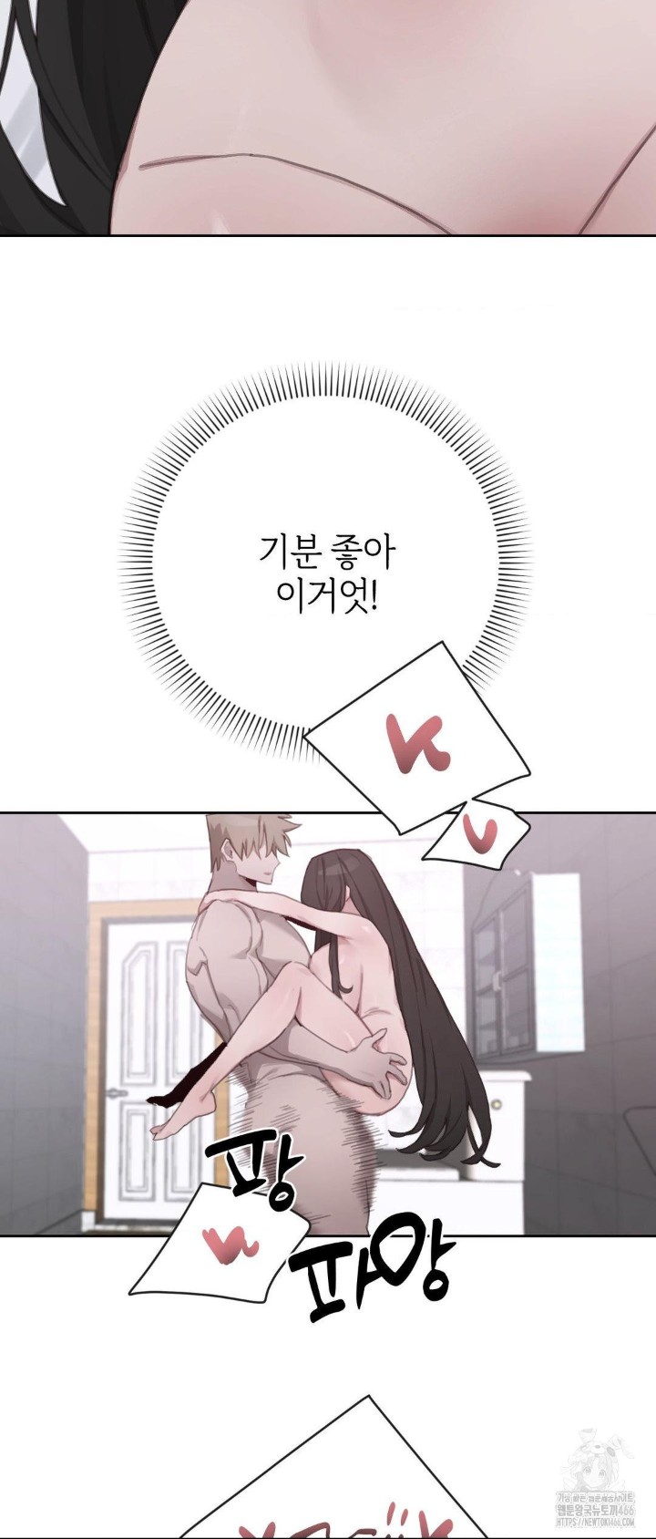 Cold? Hot! Raw - Chapter 27 [photo 19] - MangaPorn