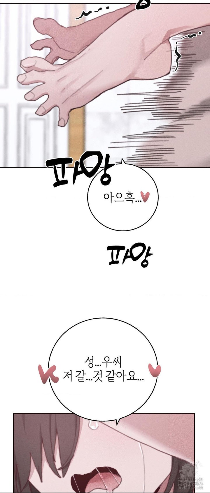 Cold? Hot! Raw - Chapter 27 [photo 21] - MangaPorn