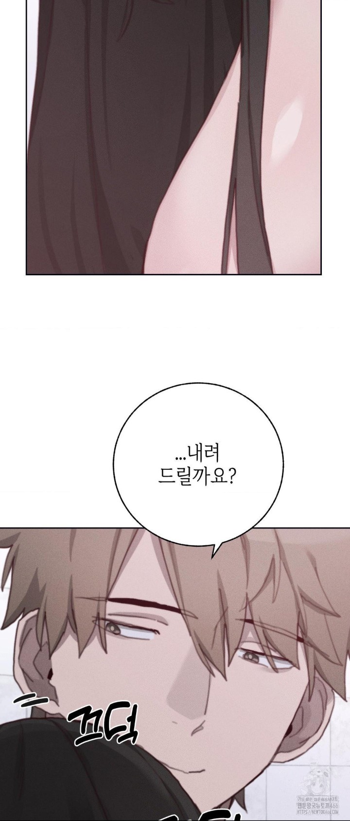 Cold? Hot! Raw - Chapter 27 [photo 28] - MangaPorn