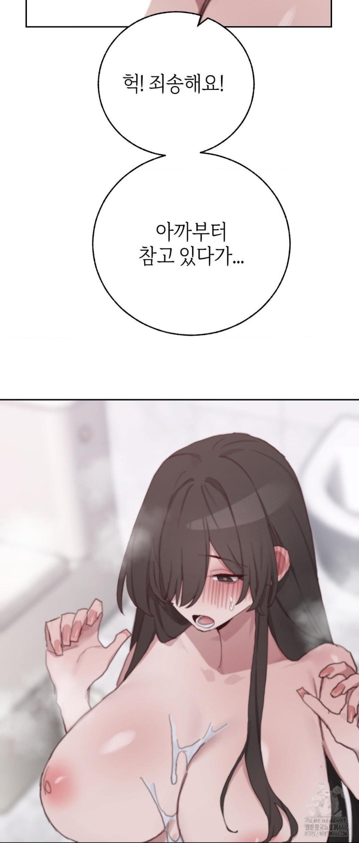 Cold? Hot! Raw - Chapter 27 [photo 47] - MangaPorn