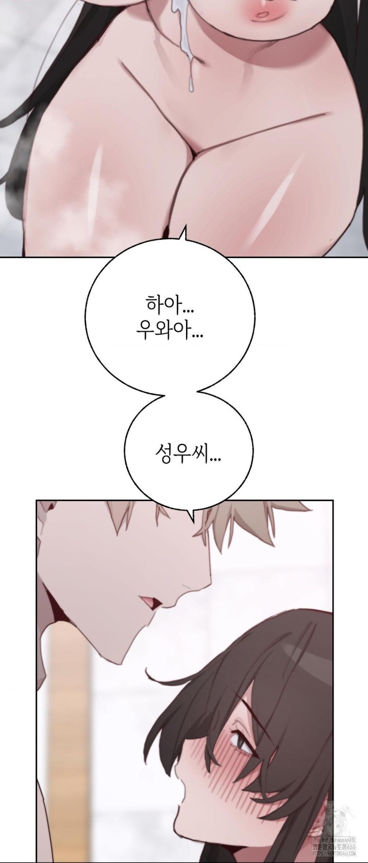 Cold? Hot! Raw - Chapter 27 [photo 48] - MangaPorn