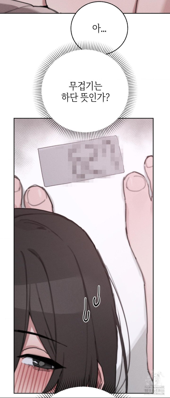 Cold? Hot! Raw - Chapter 27 [photo 5] - MangaPorn