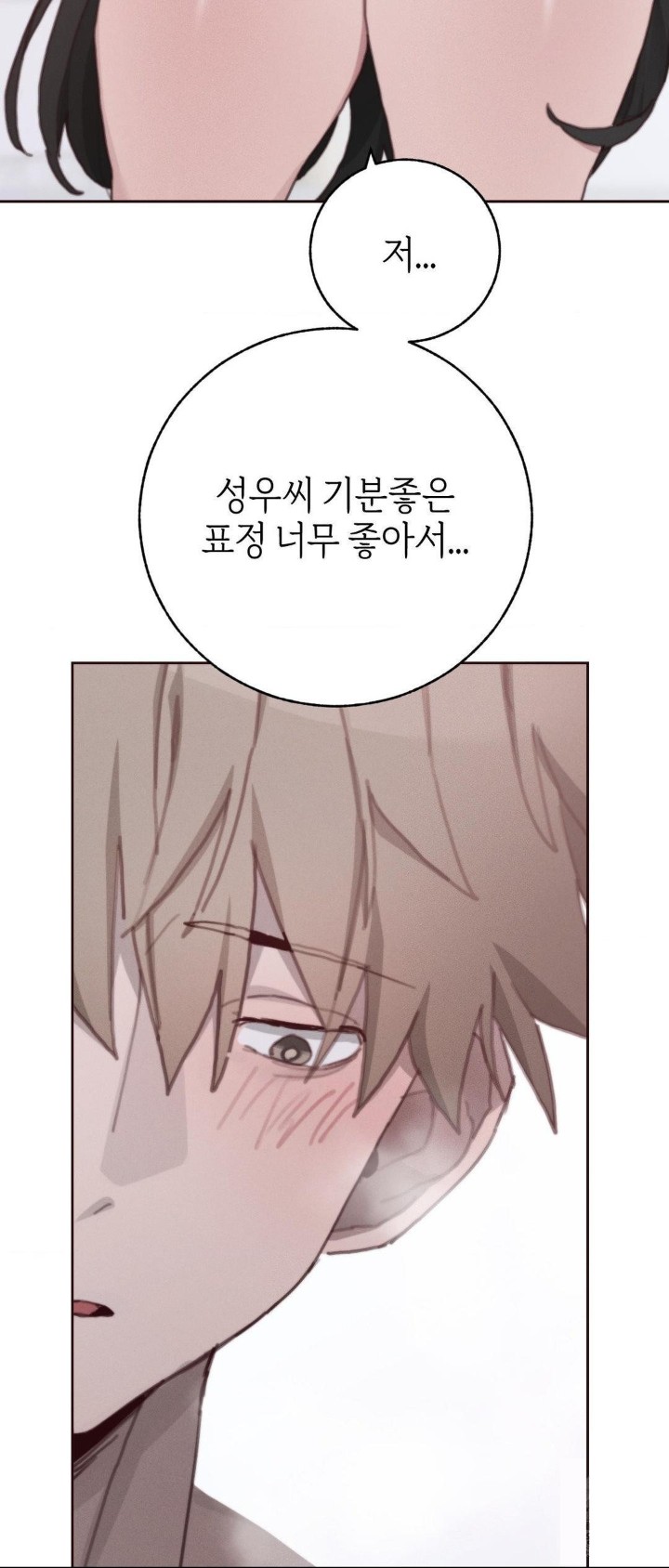 Cold? Hot! Raw - Chapter 27 [photo 55] - MangaPorn