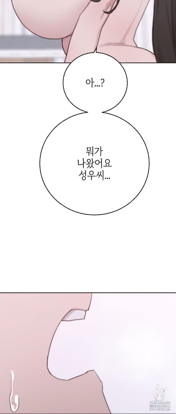 Cold? Hot! Raw - Chapter 28 [photo 17] - MangaPorn