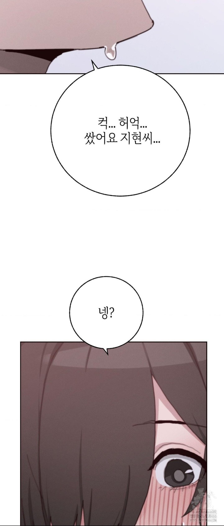 Cold? Hot! Raw - Chapter 28 [photo 18] - MangaPorn